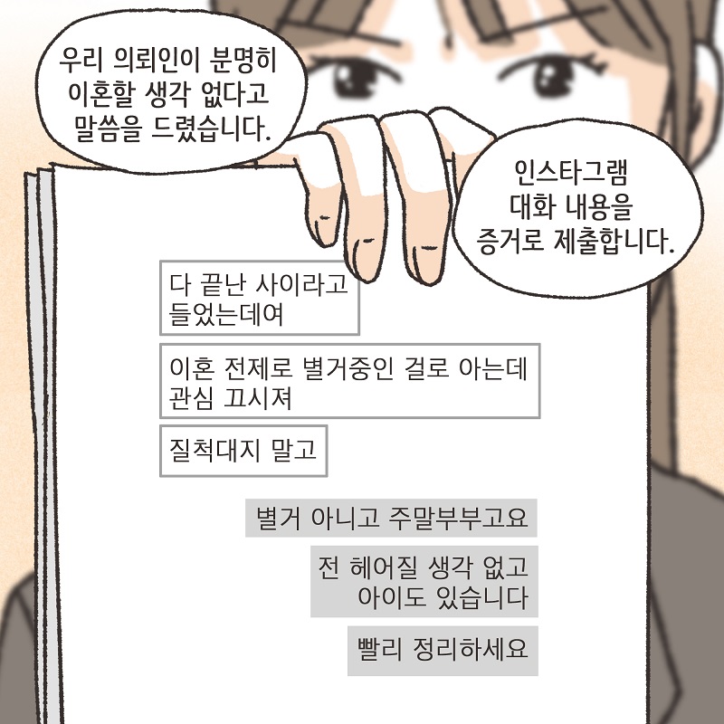 어차피 집에 있잖아? (6) — 웹툰 장면 8