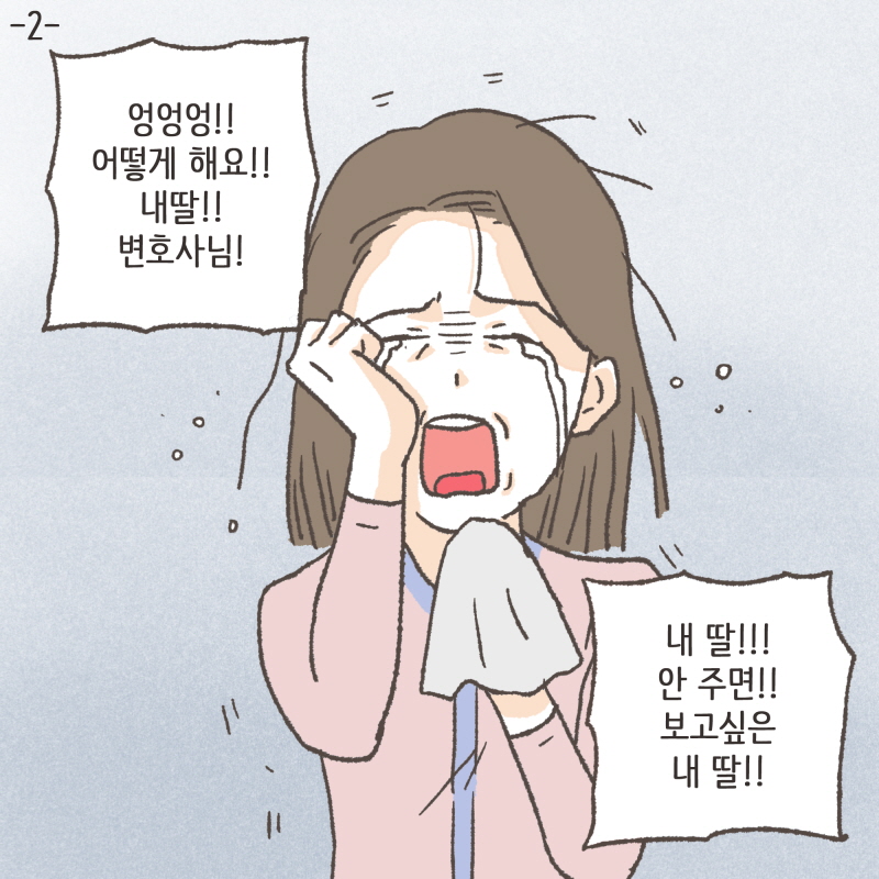 80067-01.jpg 아니요, 공원에서 놀던걸 제가 데려왔어요 — 웹툰 장면 5