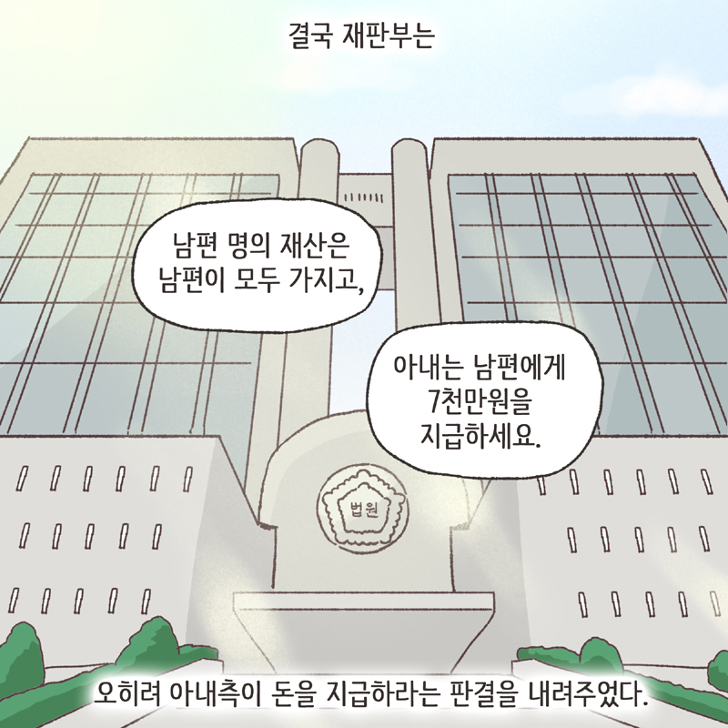 331-09.jpg 이혼사유 (3) — 웹툰 장면 13