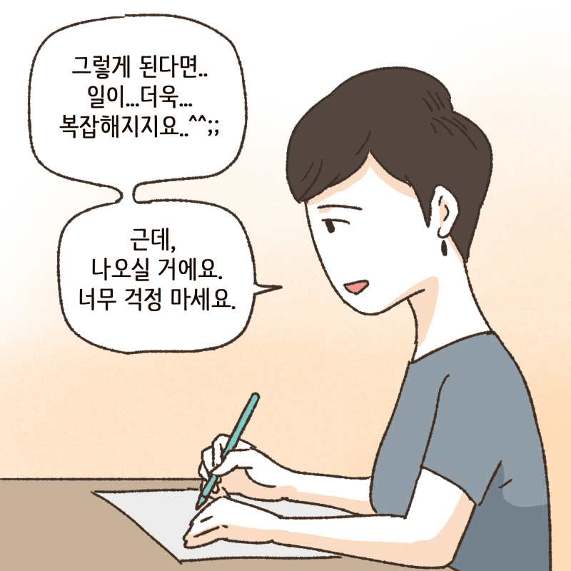 80026-08.jpg 내연녀가 넷 — 웹툰 장면 12