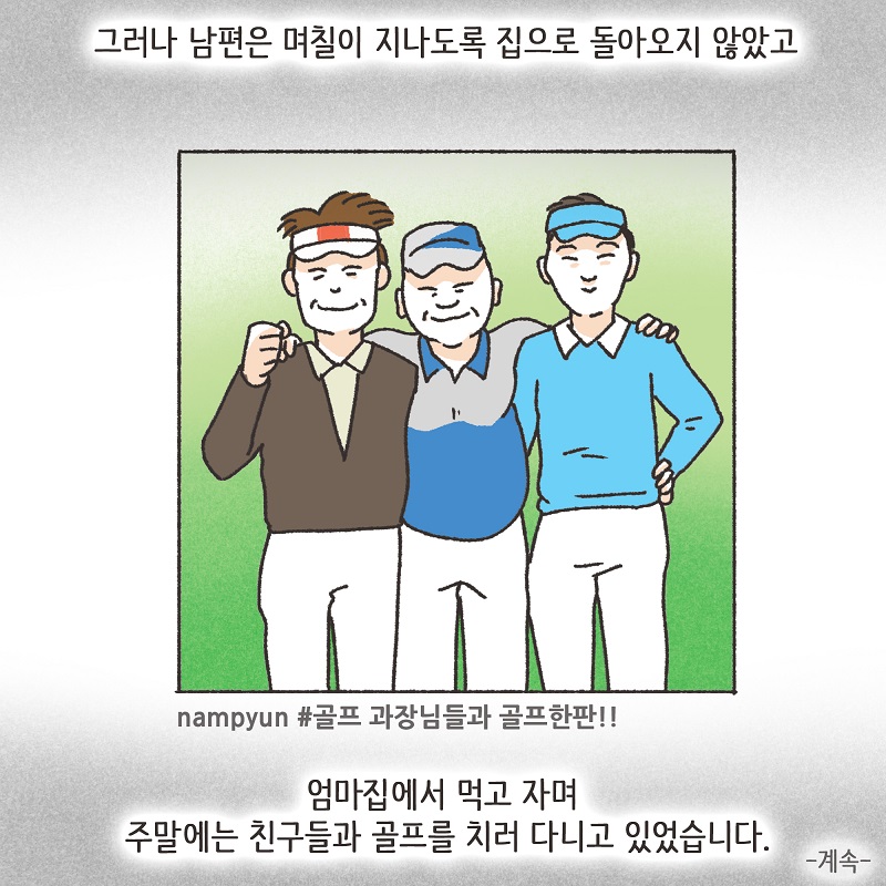 1심 뒤집기 (2) — 웹툰 장면 14