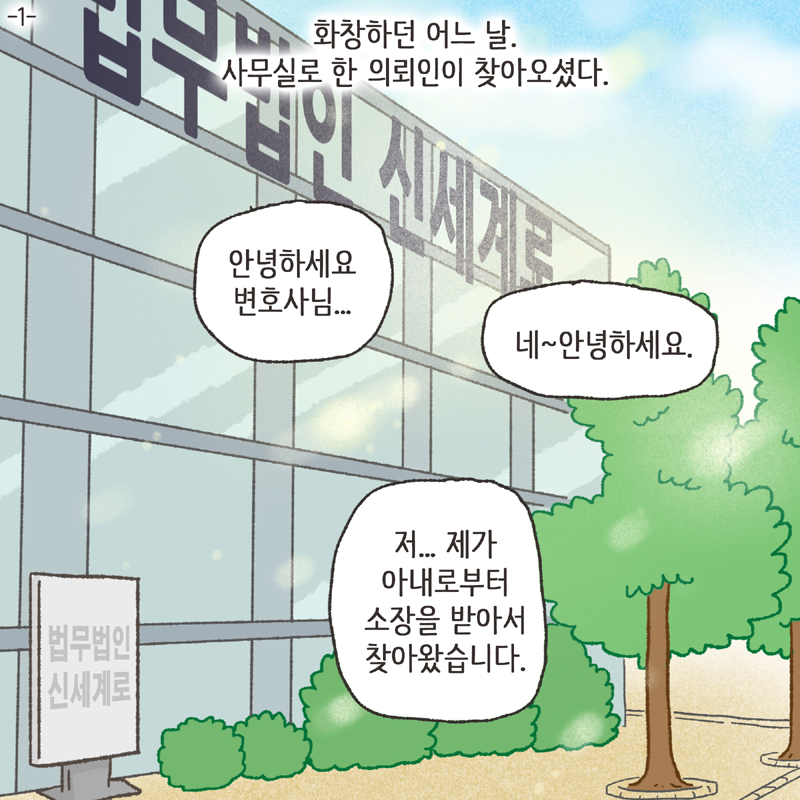 취미 생활 (2) — 웹툰 장면 27