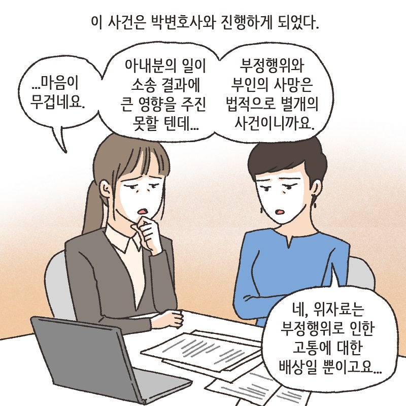 책임 (4) — 웹툰 장면 8