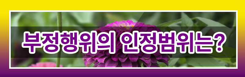 식사만 하고 성관계 없었다면 상간자 손해배상 청구 가능한지 — 관련 이미지 2