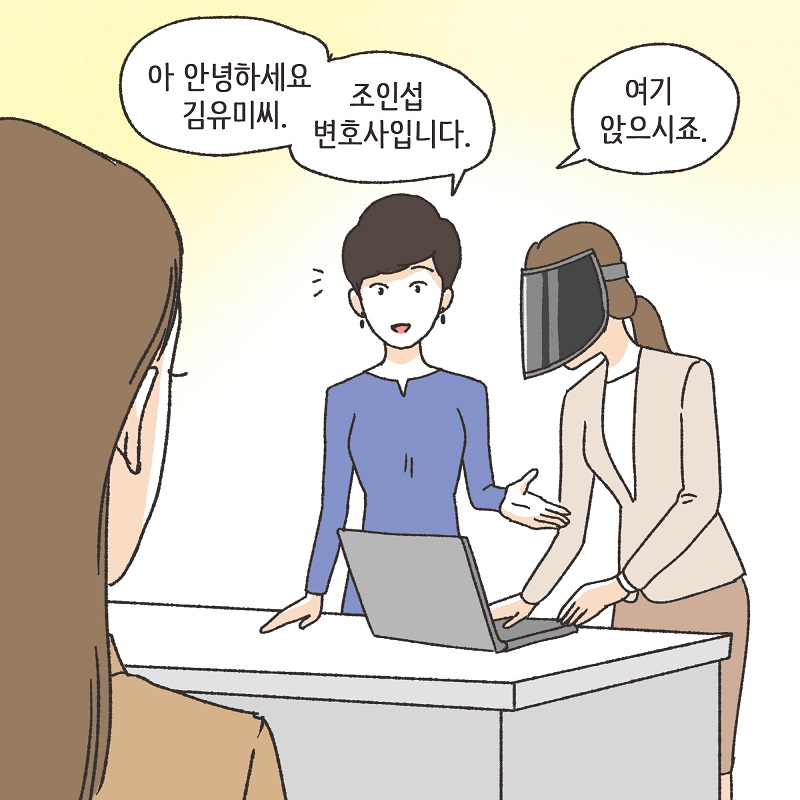억울한 의뢰인 (2) — 웹툰 장면 13