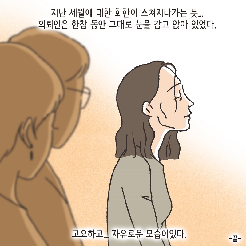 처자식을 버린 아버지의 말로 (6) — 웹툰 장면 14