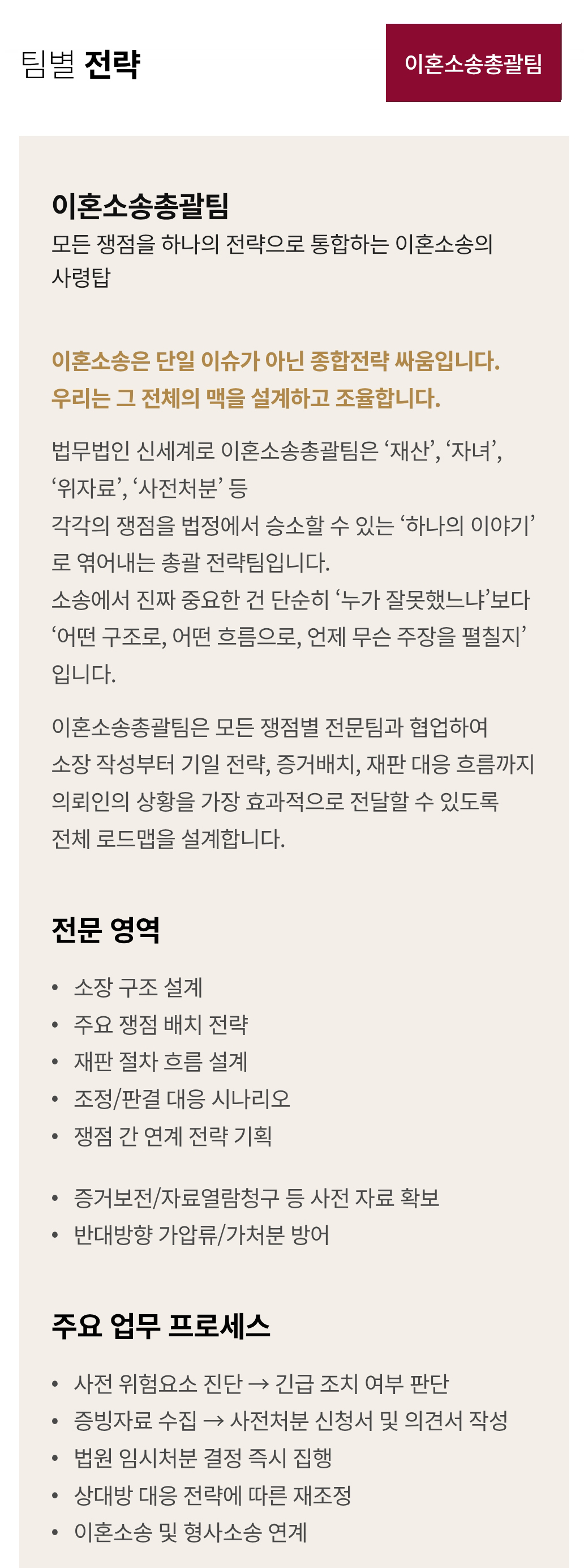 재판이혼·조정이혼·협의이혼의 차이와 사건별 최적 선택 기준 — 관련 이미지 2