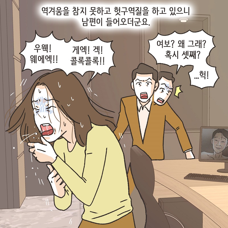 영상 속의 남자의 얼굴이... (3) — 웹툰 장면 6