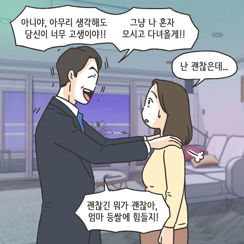 웃어 줄 가치가 없는 사람들 (3) — 웹툰 장면 7
