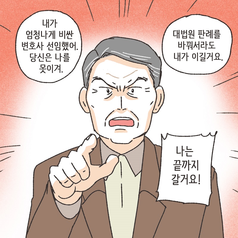 공기총 남편 (2) — 웹툰 장면 13