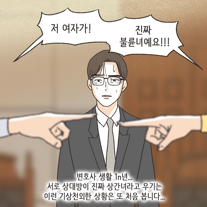 보라색 나비 (1) — 웹툰 장면 7