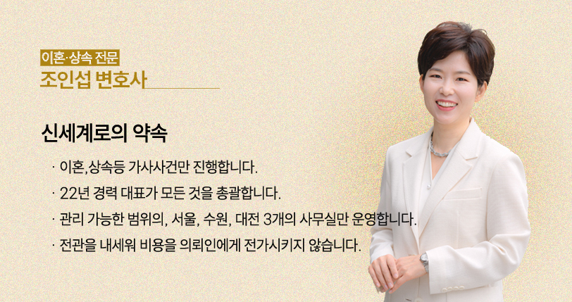 상대방의 소취하 압박에도 의뢰인을 잘 이끌어서 이혼을 하지 않고 경제적인 보상을 받는 조정[조정이혼승소사… — 사례 자료 6
