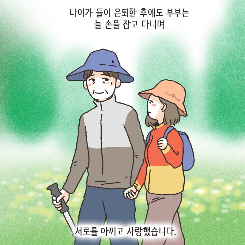 만우절 — 웹툰 장면 12