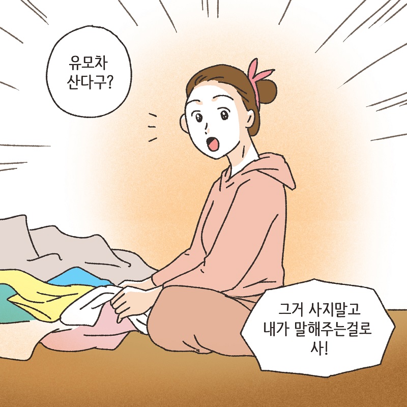 386-08.jpg 처가 식구들 (2) — 웹툰 장면 12