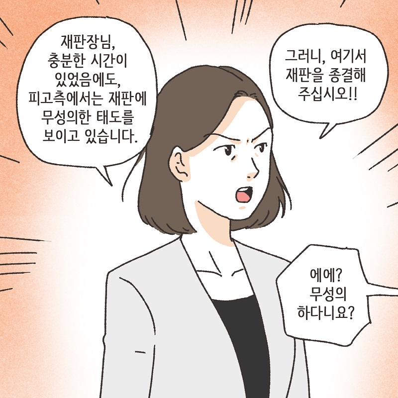 공기총 남편 (5) — 웹툰 장면 8