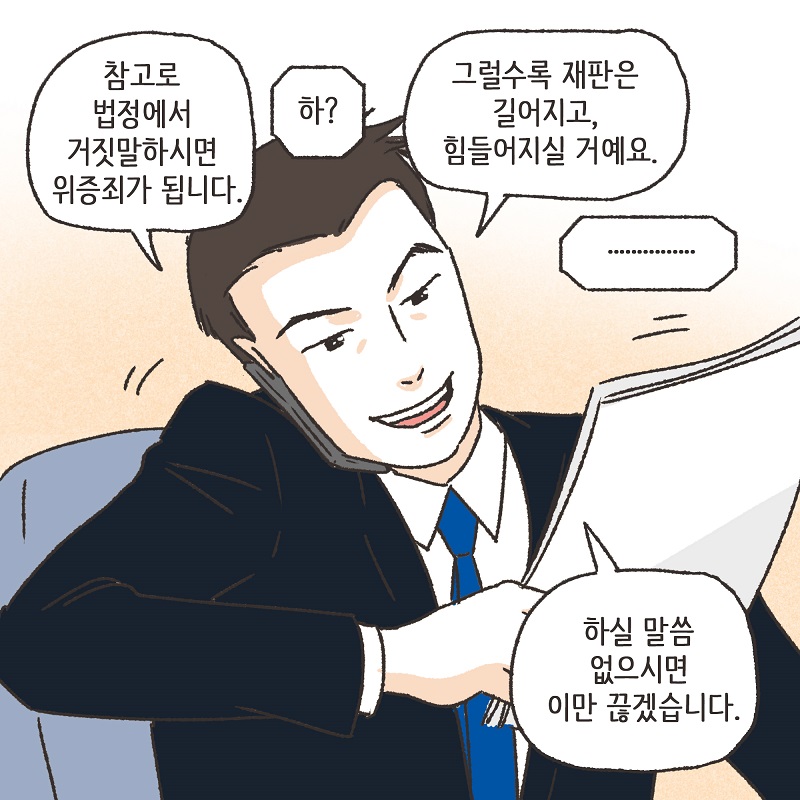 108배 (6) — 웹툰 장면 6