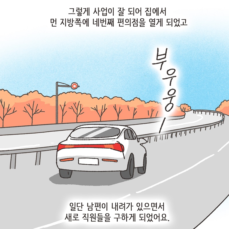 아니, 우리 결혼생활을 끝내자 (1) — 웹툰 장면 11