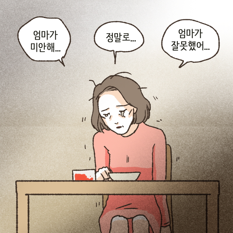 80040-05.jpg 부부는 다시 함께 살아가기를 선택했다 — 웹툰 장면 9