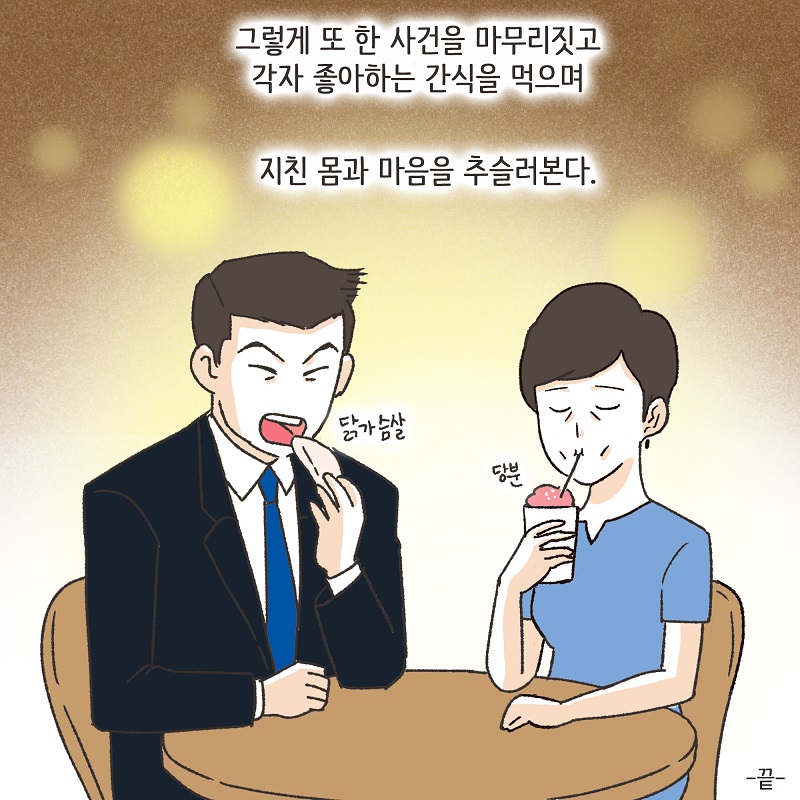 108배 (6) — 웹툰 장면 14