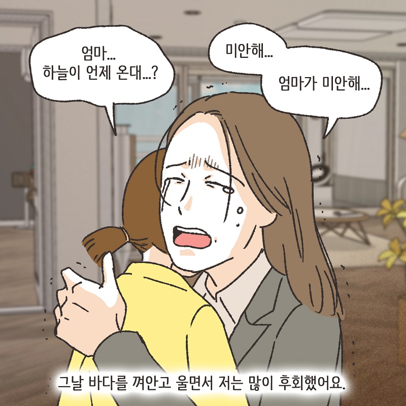 이혼과 쌍둥이 (3) — 웹툰 장면 12