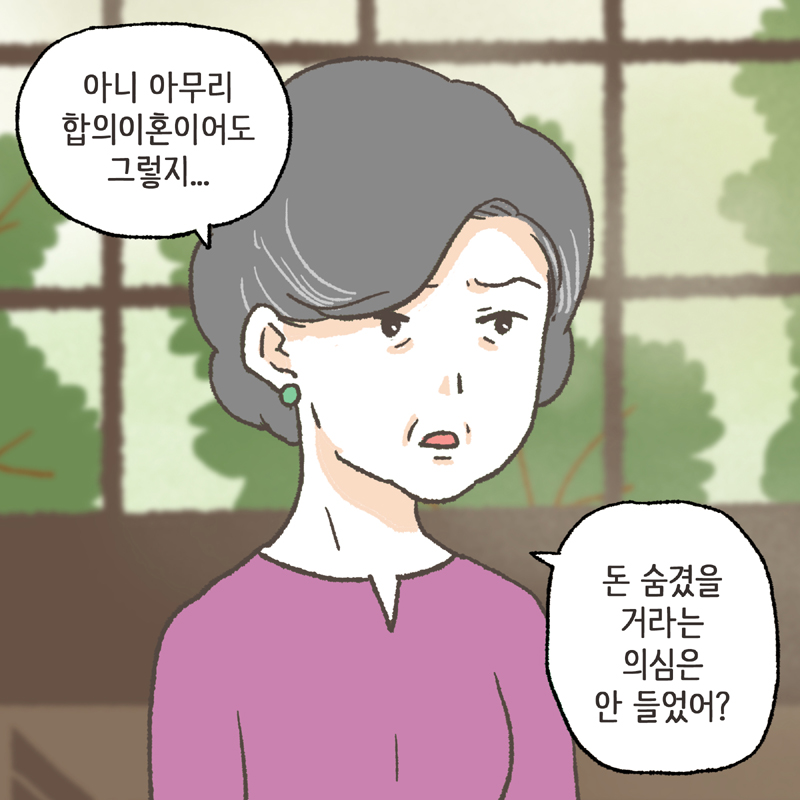 44-02.jpg ...퇴직금. 퇴직금은? — 웹툰 장면 6