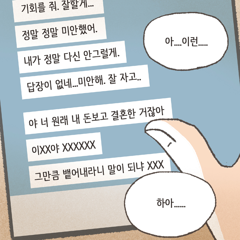 50-07.jpg 정말 고생이 많으셨네요 — 웹툰 장면 11