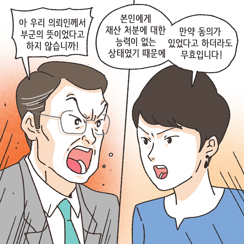 처자식을 버린 아버지의 말로 (6) — 웹툰 장면 9