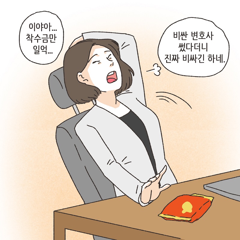 공기총 남편 (3) — 웹툰 장면 12