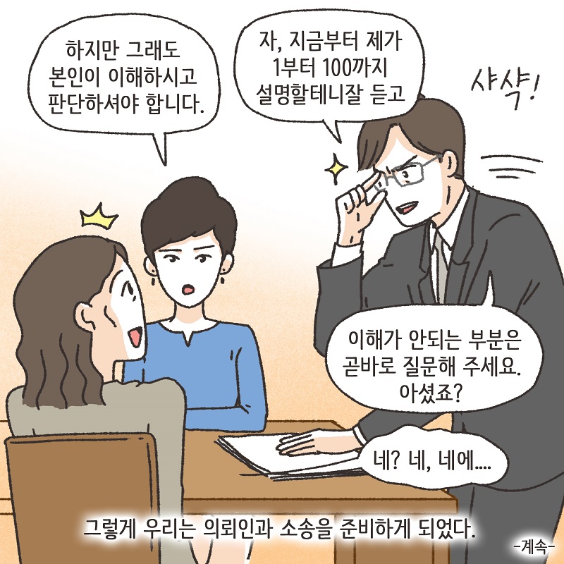 처자식을 버린 아버지의 말로 (5) — 웹툰 장면 14