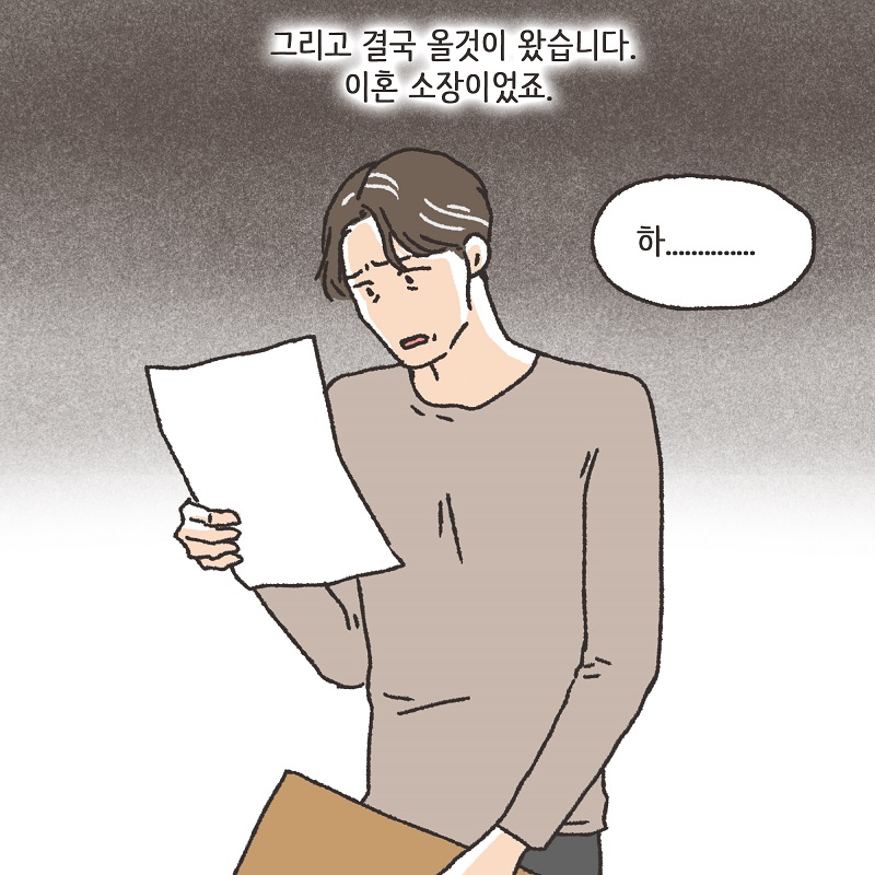 해외 발령 (3) — 웹툰 장면 9