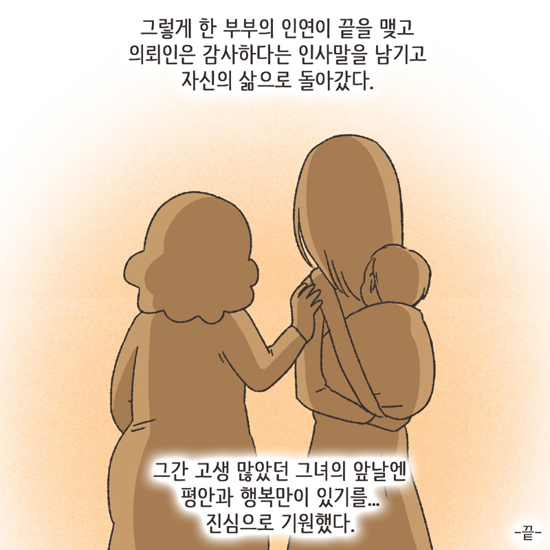 347-10.jpg 한밤중의 메세지 (5) — 웹툰 장면 14