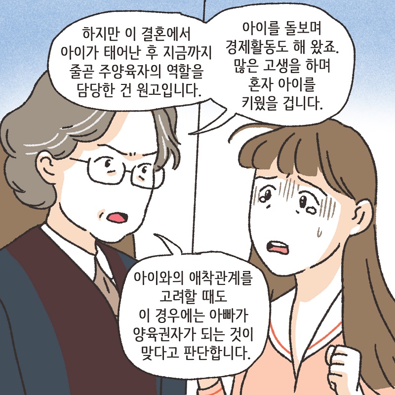 어차피 집에 있잖아? (6) — 웹툰 장면 12