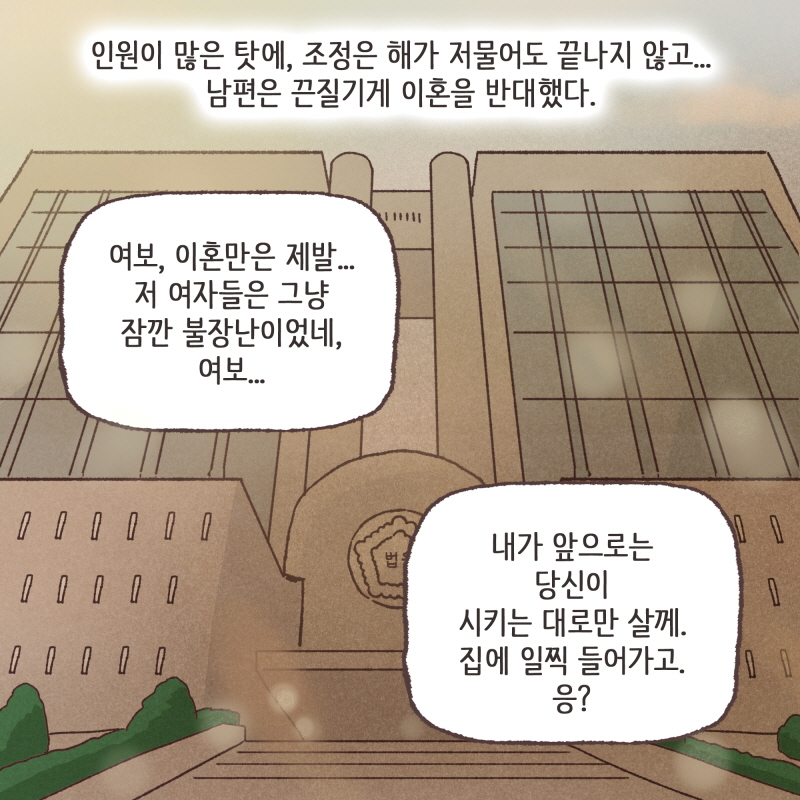 80028-06.jpg 이미 너무 오래 끌었어... — 웹툰 장면 10