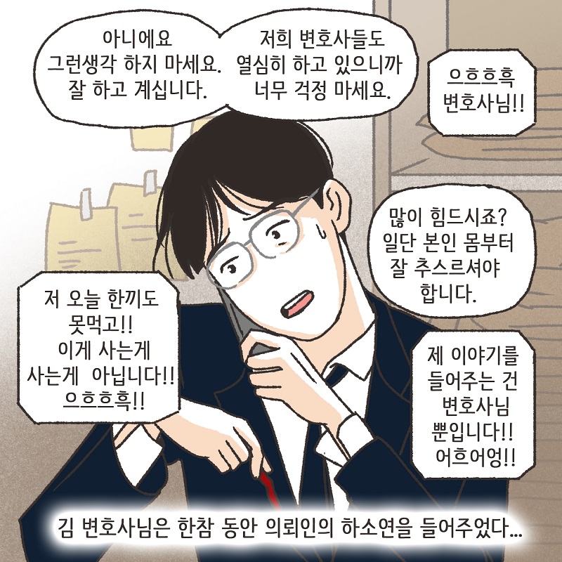 아이와의 거리 (5) — 웹툰 장면 8