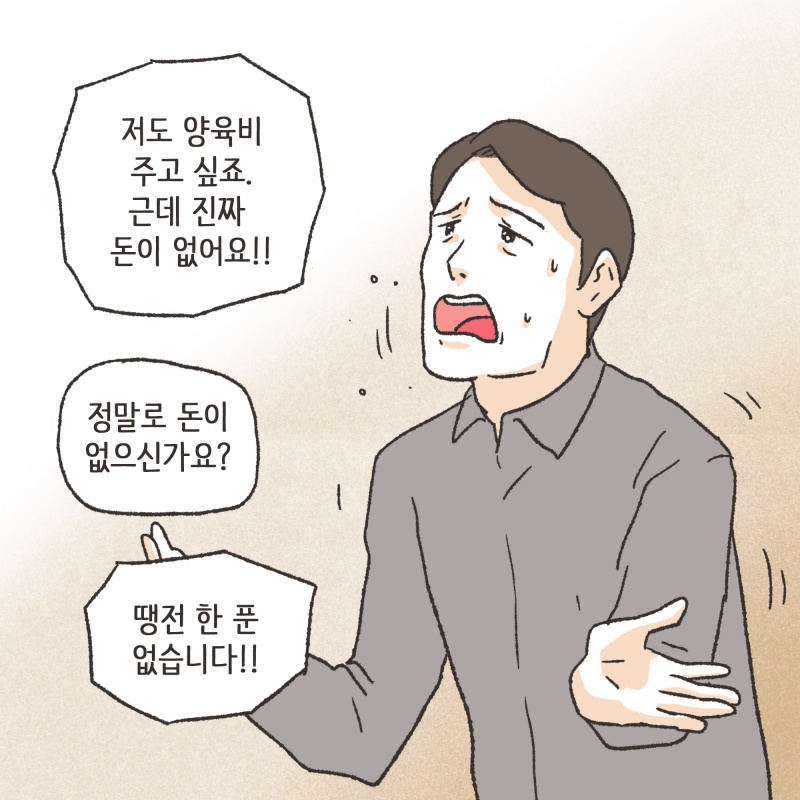 138-04.jpg 돈 없다~ 에라~ 나도 몰라~ — 웹툰 장면 8