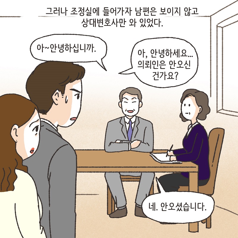 분노의 서면 (4) — 웹툰 장면 7
