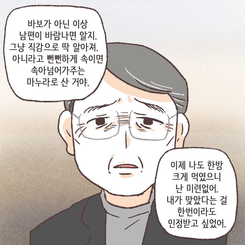 80028-08.jpg 이미 너무 오래 끌었어... — 웹툰 장면 12