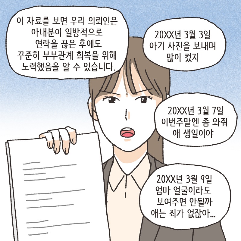 어차피 집에 있잖아? (5) — 웹툰 장면 13