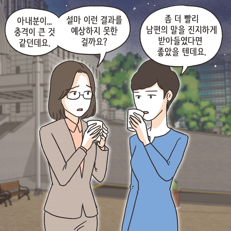 자신이 잃은 것의 가치 (5) — 웹툰 장면 13