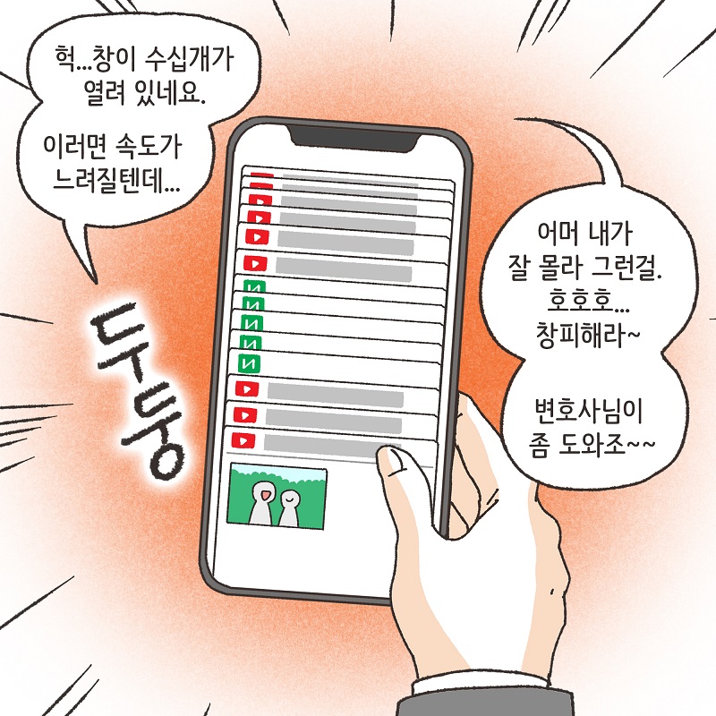 분노의 서면 (3) — 웹툰 장면 12