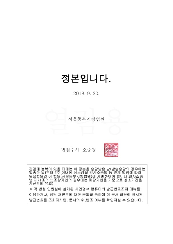 D566C3560FEAAA30E2EA353042E72B9F_4.jpg 유류분 반환소송에서 피고 대리하여 원고청구 기각시킴 — 사례 자료 7