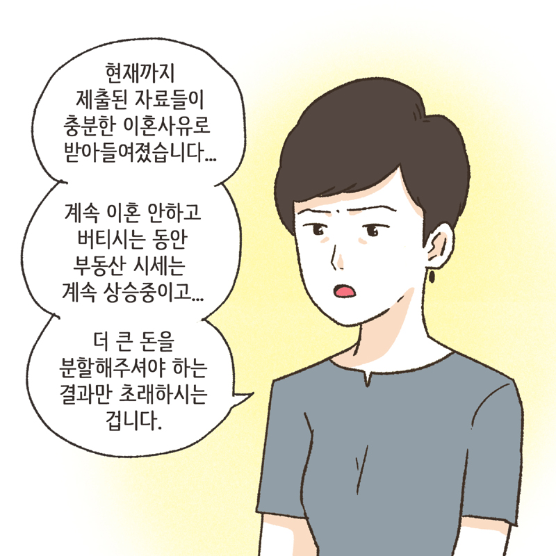 취미 생활 (3) — 웹툰 장면 11