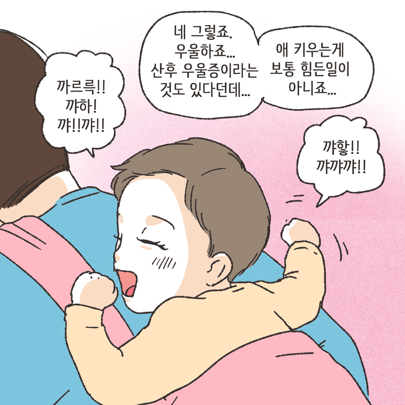 친구의 친구 (2) — 웹툰 장면 11