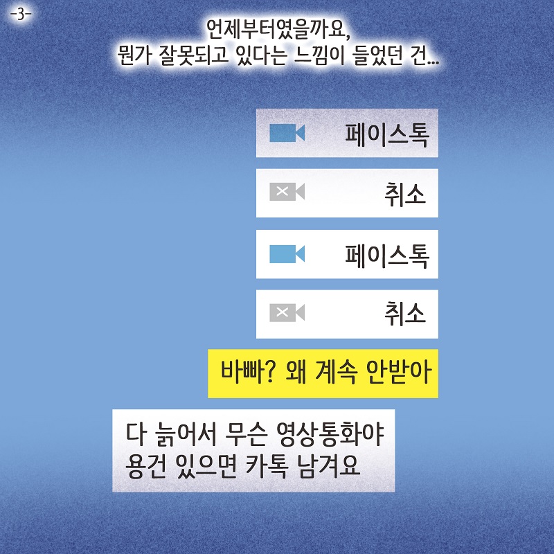해외 발령 (3) — 웹툰 장면 5
