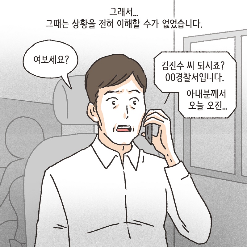 책임 (2) — 웹툰 장면 7