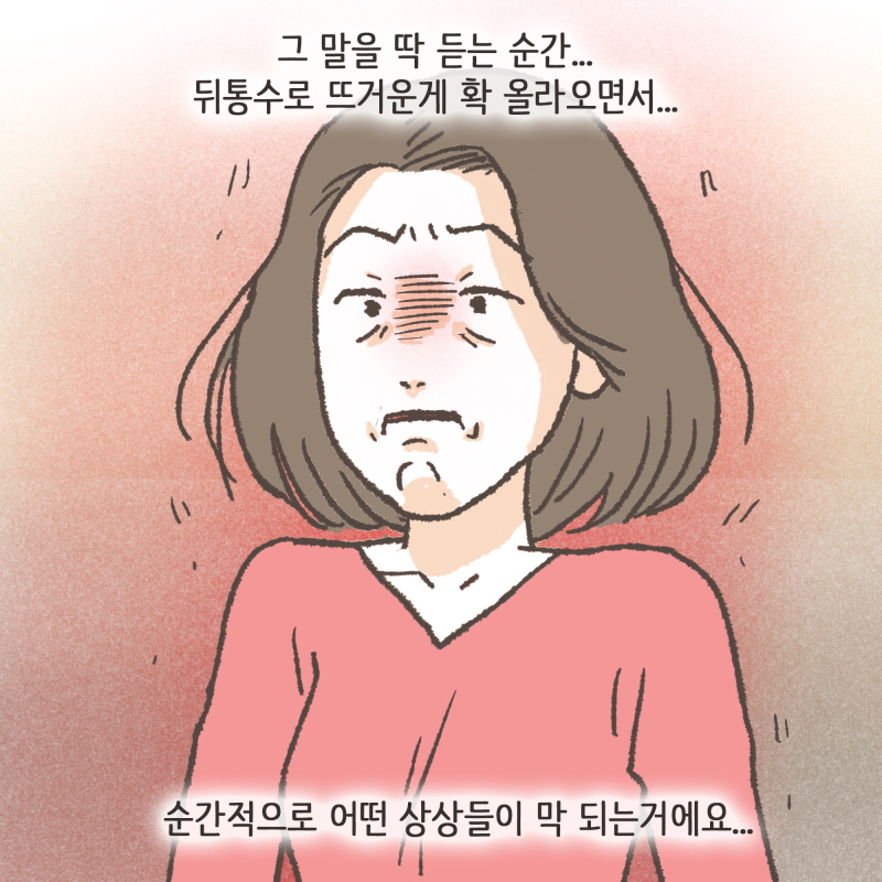 80038-06.jpg 싸우지 않는 날이 거의 없었던거 같아요 — 웹툰 장면 10