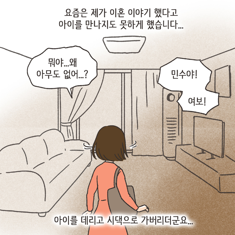 생활비 50 (4) — 웹툰 장면 11