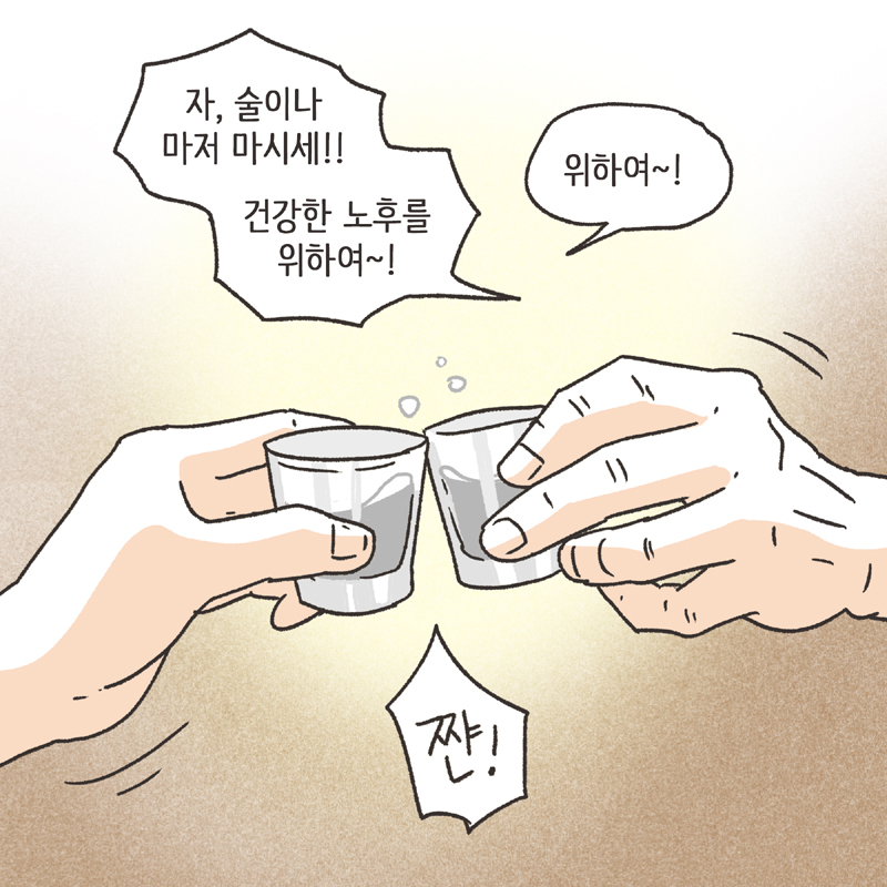 비트코인(2) — 웹툰 장면 6
