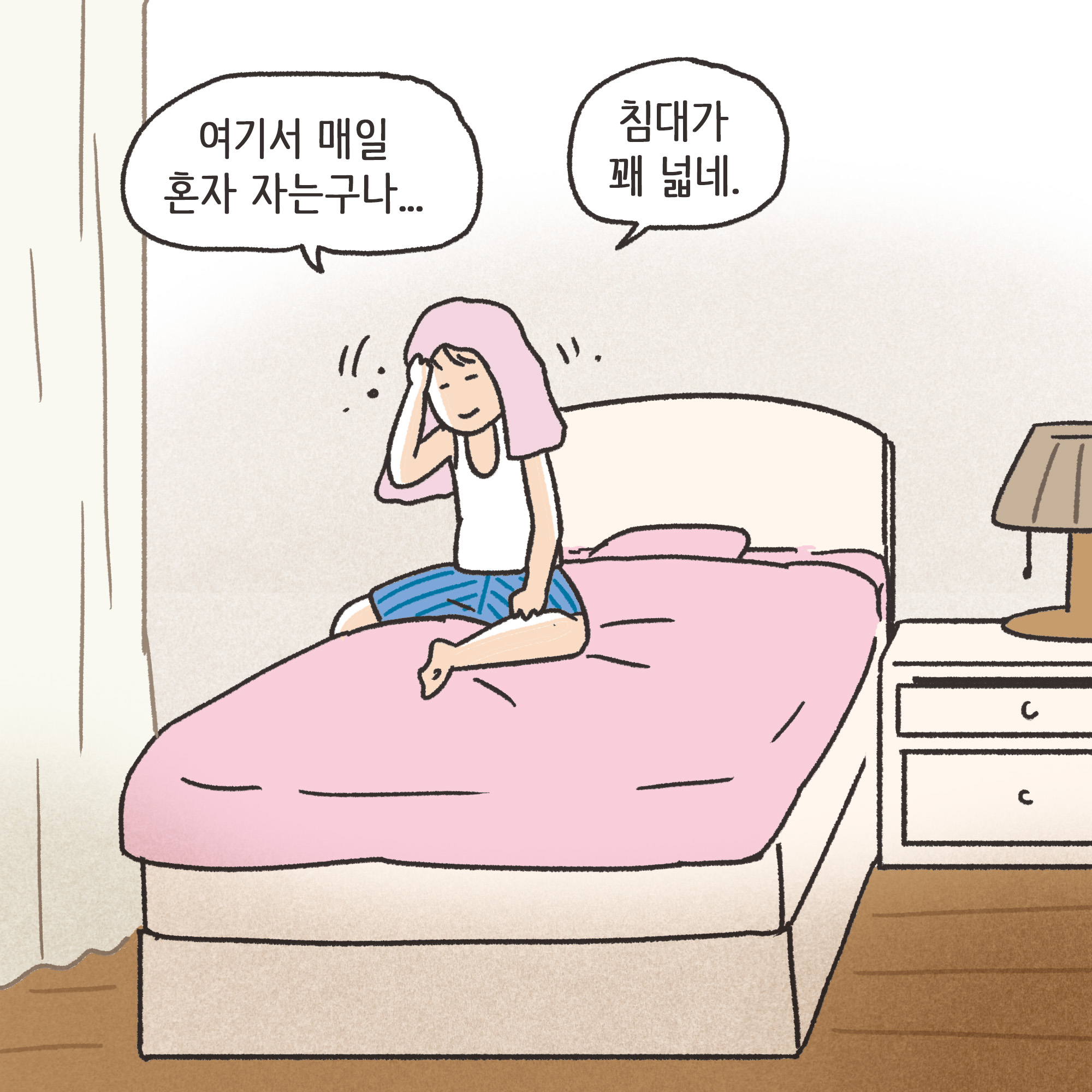 지방발령 아내 외도(1) — 웹툰 장면 12