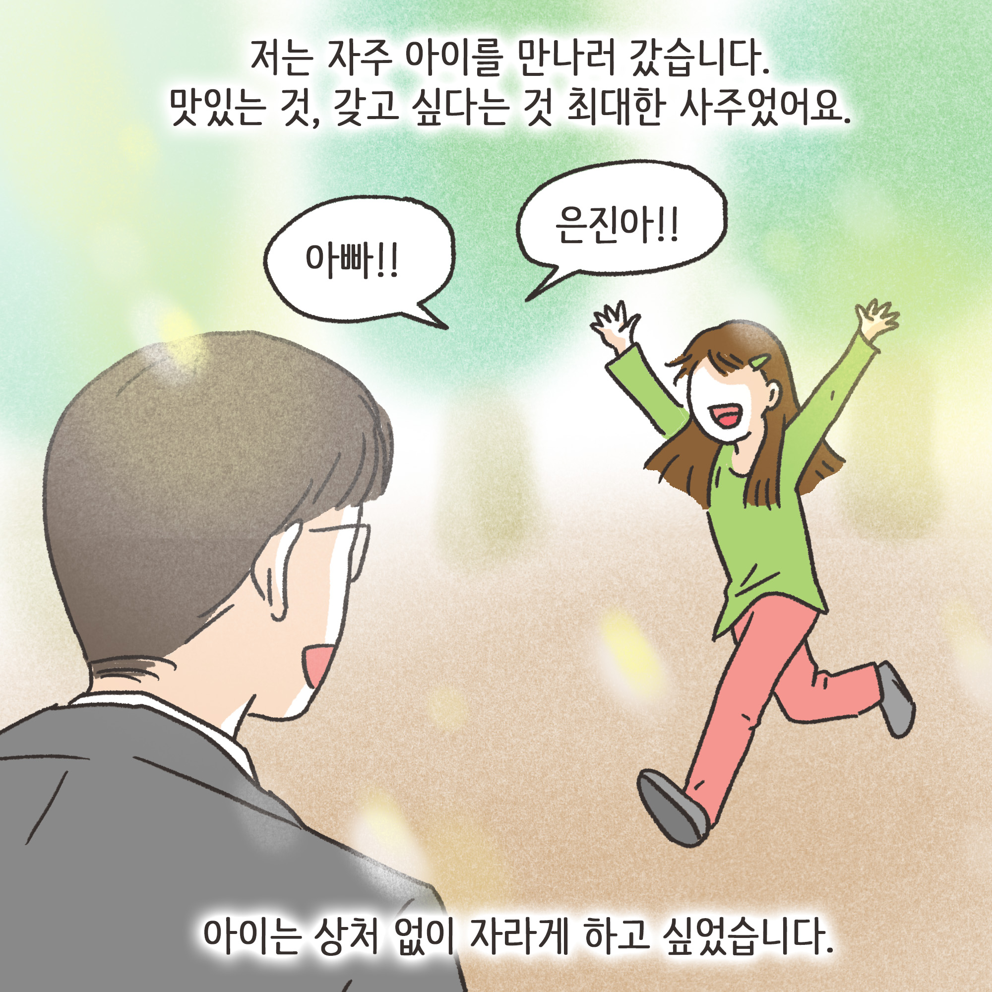 215-07.jpg 지방발령 아내 외도(2) — 웹툰 장면 10